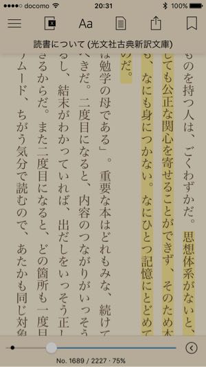 Kindleスクショ1