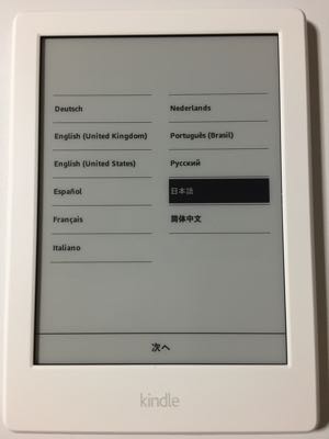 Kindle写真言語選択