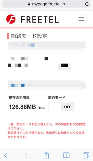 アプデスクショ3