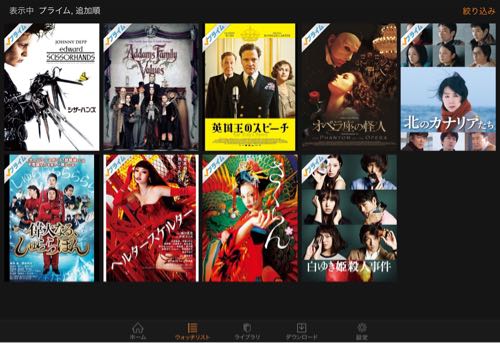 Amazonプライム映画一覧画像