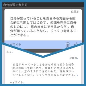OCRで読書メモアイキャッチ