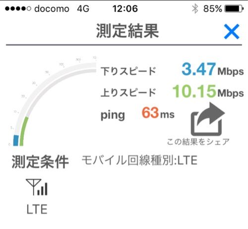OCNモバイルONE速度昼