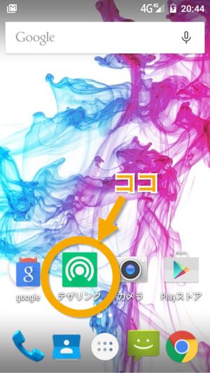 Priori3ホーム画面スクショ
