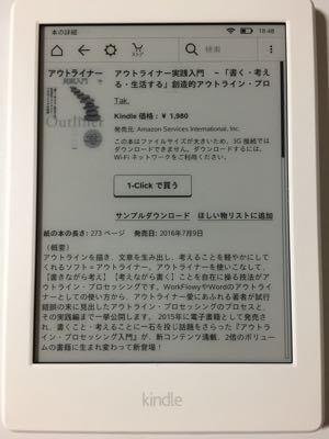 Kindle写真ストア