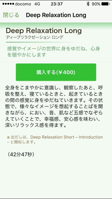 寝たまんまヨガスクショ5