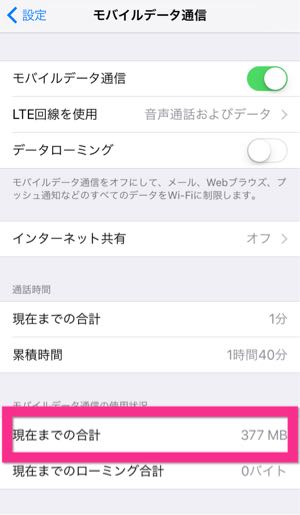 アプデスクショ2