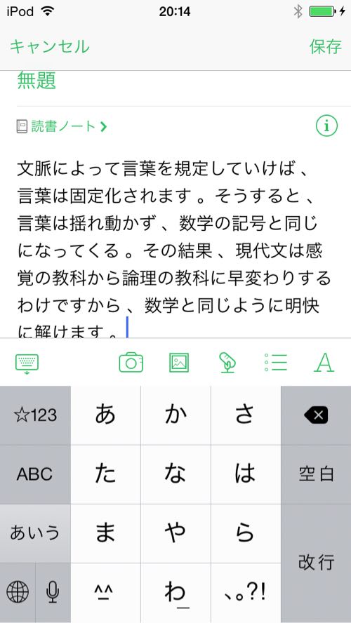 evernote画像