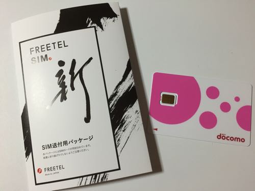 FREETEL SIM写真