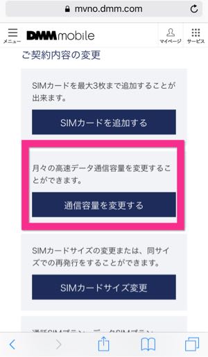 DMMマイページスクショ