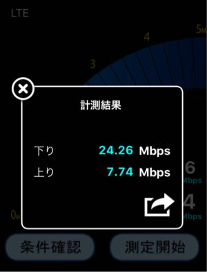 freetel通話SIM速度スクショ