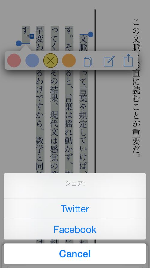 kindleアプリ画像2