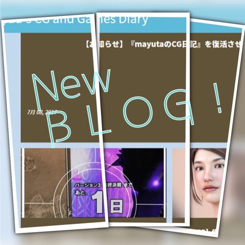 新CGブログイメージ