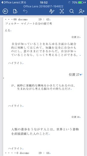 OfficeWordスクショ1