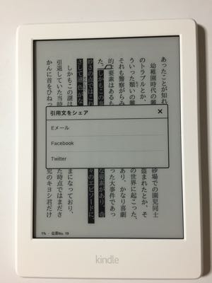 Kindle写真文のシェア