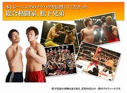 筋トレ松下04