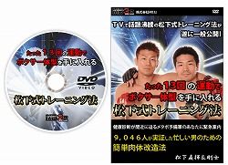 インナーマッスル松下04
