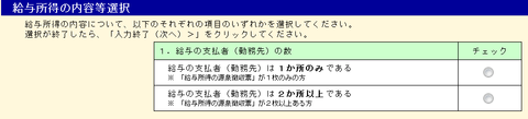 申告2