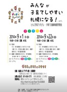 2014-08-09-14-31-06