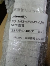 zep400kai-20110320 (1)