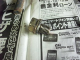 dio-af62ws20120221 (12)