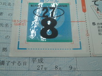 SN3U0044