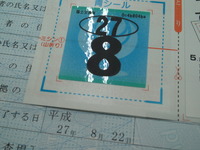 SN3U0024
