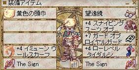 装備2