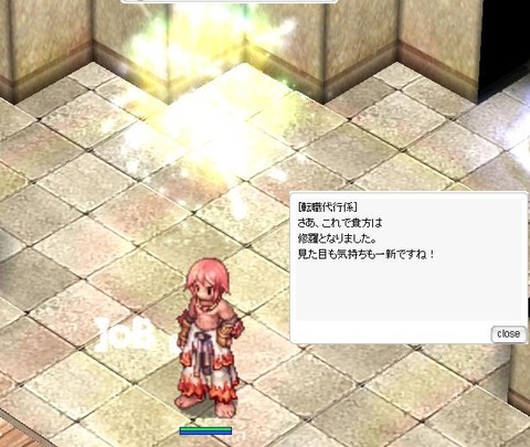 転職