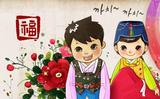 新年