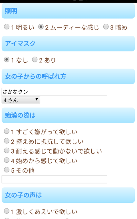 Screenshot_2018-03-13-21-46-21