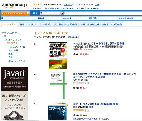 ミリオンアマゾンギャンブル1位