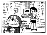 逃がすものか