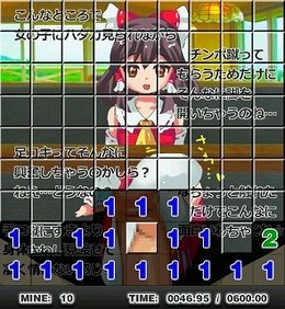 霊夢の足コキスイーパ