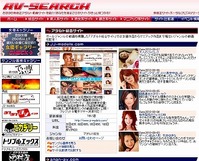 AV-SEARCH