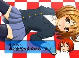 唯とやきゅうけん!