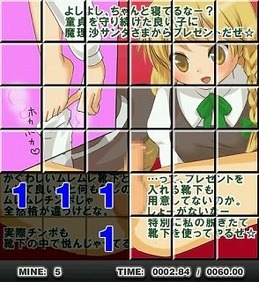 魔理沙サンタさんからのプレゼント♪