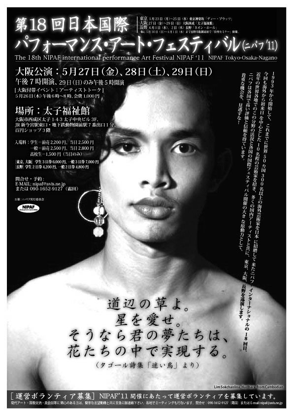 仮チラシJPG表