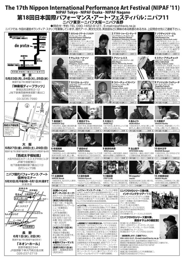 ニパフ11チラシ裏 (2)