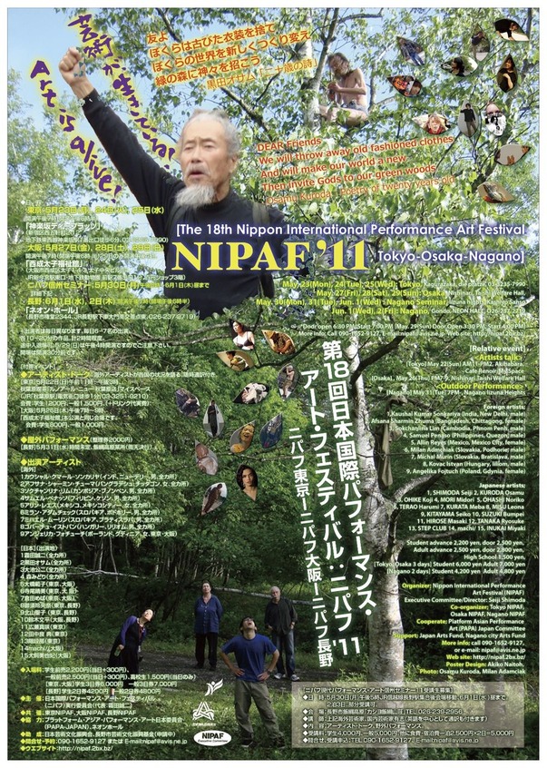 ニハフ11チラシ表