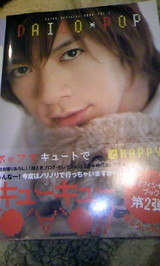 DAIGO-POP
