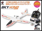 ŽÊ޲WLF959SKYKING