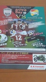 20130608神戸線戦