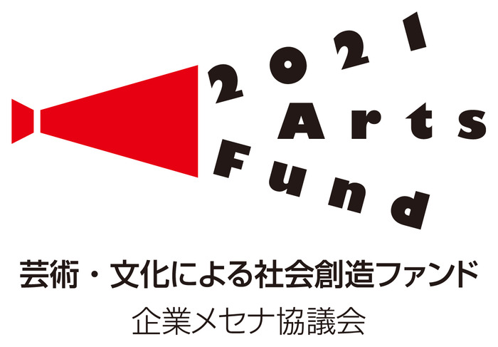 2021ArtsFundLogo_01_大