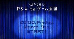 トップ画像3月3日
