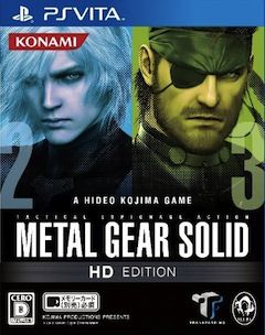 メタルギア ソリッド HD エディション