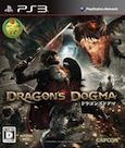 ドラゴンズドグマ(数量限定特典『バイオハザード6』体験版用DLコード同梱)