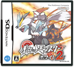ポケットモンスターホワイト2