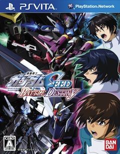 機動戦士ガンダムSEED BATTLE DESTINY