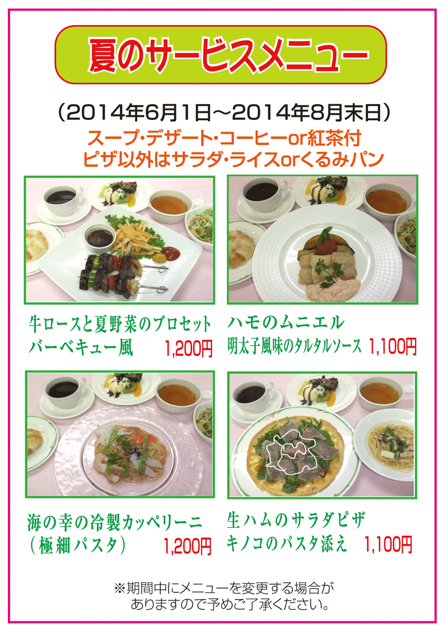 2014_natu_pop_20140529