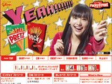 11月11日 ポッキー＆プリッツの日